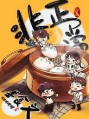 非正常美食文